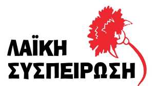 Λαϊκή Συσπείρωση Κρήτης: Καταψήφισε τη ΜΠΕ για την ενεργειακή επένδυση της ΤΕΡΝΑ σε Σητεία και Αμάρι.