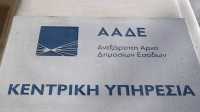 Κρήτη: Νέο λουκέτο από την ΑΑΔΕ σε πολυκατάστημα που δεν έκοβε αποδείξεις