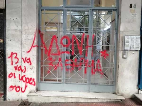 Επίθεση με μπογιές στο πολιτικό γραφείο του Άδωνι Γεωργιάδη