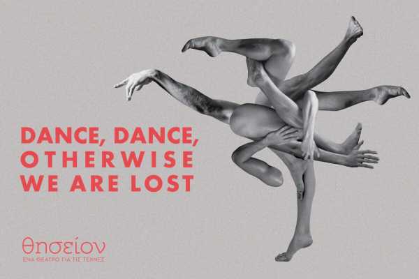 Dance, Dance, Otherwise We Are Lost: Τετάρτες Χορού στο θέατρο Θησείον