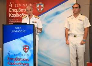  Ναυτικό Νοσοκομείο: Παρουσία Αρχηγού ΓΕΝ το 4ο Σεμινάριο Επεμβατικής Καρδιολογίας του Αιμοδυναμικού Εργαστηρίου