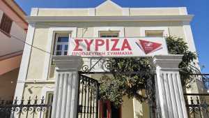 Χανιά: Ποιοι εκλέχθηκαν στη νέα Νομαρχιακή Επιτροπή του ΣΥΡΙΖΑ-Π.Σ.