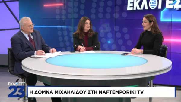 Δ. Μιχαηλίδου στη Naftemporiki TV: Συναντήσαμε ένα τελείως αρρύθμιστο τοπίο στην παιδική προστασία