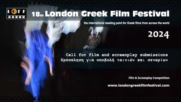 To 18ο Φεστιβάλ Ελληνικού Κιν/φου Λονδίνου 2024 περιμένει τις ταινίες σας…