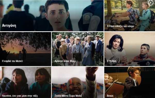 Νεανικό Πλάνο: Δωρεάν κινηματογραφικές προβολές και εργαστήρια για σχολεία