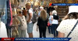 Κακοκαιρία: Οι επισκέπτες «ψήφισαν» το κέντρο του Ηρακλείου, χωρίς να ξοδέψουν τα χρήματά τους (vid)