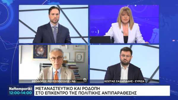 Θ. Ρουσόπουλος και Κ. Ζαχαριάδης στο Naftemporiki TV – Μεταναστευτικό και Ροδόπη στο επίκεντρο