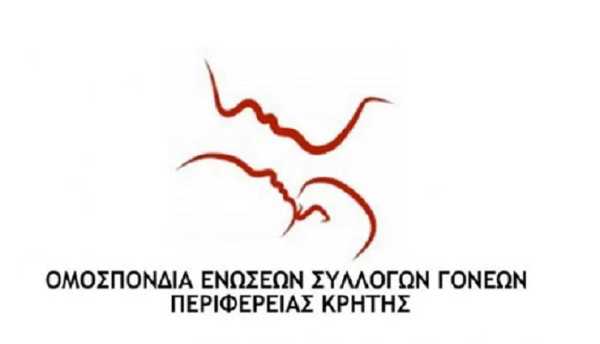 Το νέο Δ.Σ. της Ομοσπονδίας Ενώσεων Συλλόγων Γονέων Κρήτης