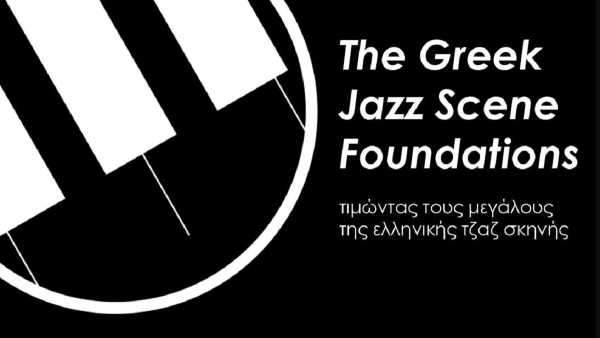 The Greek Jazz Scene Foundations: Τιμώντας τους μεγάλους της ελληνικής τζαζ σκηνής