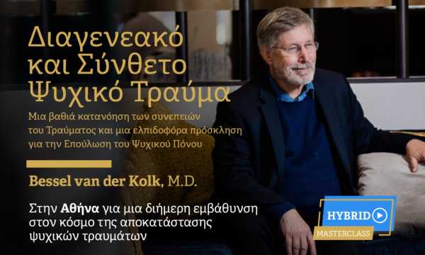Dr. Bessel van der Kolk: Διήμερο masterclass με τον «σύγχρονο Φρόιντ» του τραύματος στην Αθήνα – Το πρόγραμμα