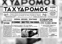 29 Φεβρουαρίου 1968: Η φονική θύελλα που «σάρωσε» την Κρήτη